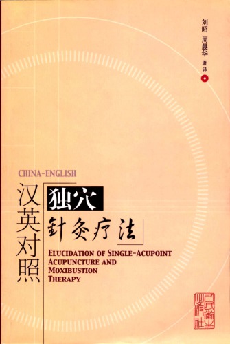 Elucidation of Single-Acupoint Acupuncture and Moxibustion Therapy