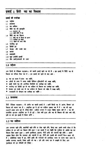 BA-Hindi (Part-I)