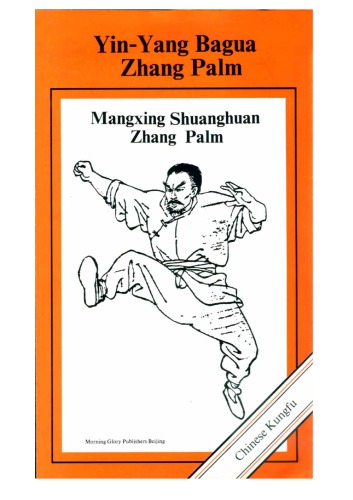 Hanging Chart: Yin-Yang Bagua Zhang Palm: Mangxing Shuanghuan Zhang Palm