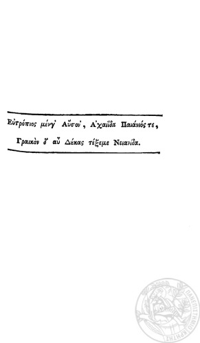 ΕΥΤΡΟΠΙΟΥ ΕΠΙΤΟΜΗ ΤΗΣ ΡΩΜΑΙΚΗΣ ΙΣΤΟΡΙΑΣ ΠΑΡΑ ΠΑΙΑΝΙΟΥ Τ.1 & 2