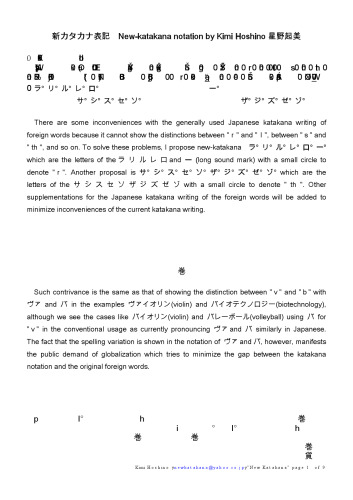 New katakana notation