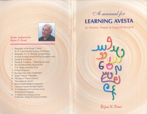 A Manual for Learning Avesta (in Roman, Nagari & Gujarati Scripts)