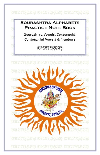 Sourashtra Alphabets Practice Note Book. Sourashtra Vowels, Consonants, Consonantal Vowels & Numbers