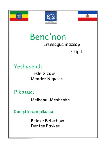 Bencʼnon. Ersasaguc maxsap. 7 kipil