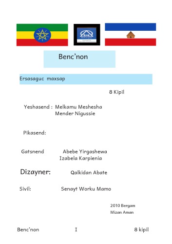 Bencʼnon. Ersasaguc maxsap. 8 Kipil