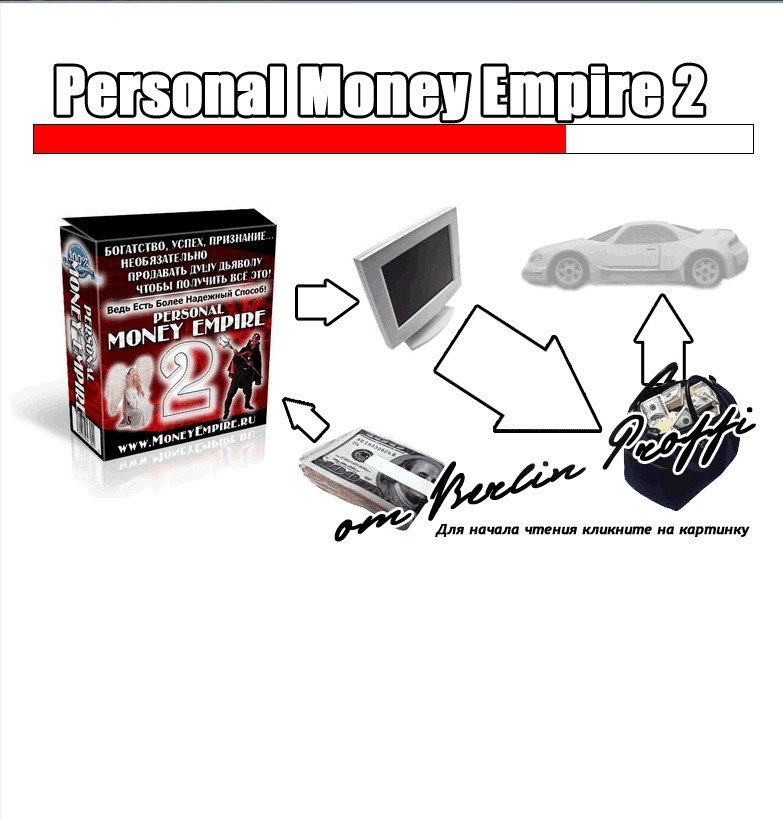 Personal Money Empire 2