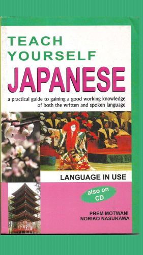 Teach Yourself Japanese A Practical Guide To Gaining A Good Working Knowledge Of Both The Written And Spoken Language (English And Japanese Edition)