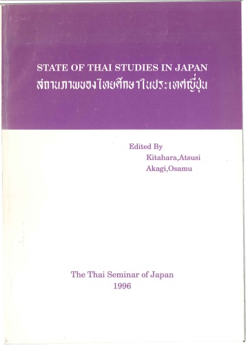 State of Thai Studies in Japan