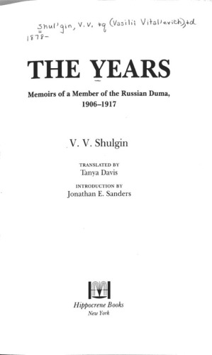 Years (memoirs of duma service)
