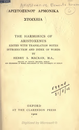 ΑΡΙΣΤΟΞΕΝΟΥ ΑΡΜΟΝΙΚΑ ΣΤΟΙΧΕΙΑ - THE HARMONICS OF ARISTOXENUS