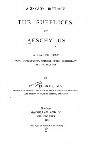 ΑΙΣΧΥΛΟΥ ΙΚΕΤΙΔΕΣ - THE SUPPLICES OF AESCHYLUS