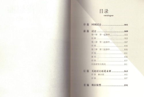 夜想曲(ノクターン).Nokutān.