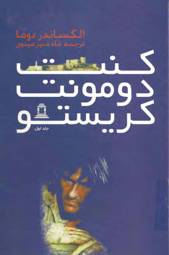 کونت دومونت کریستو