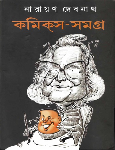 Narayan Debnath Comics Shamagra 03