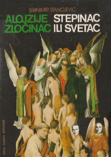 Алојзије Степинац злочинац или светац Alojzije Stepinac zločinac ili svetac