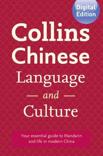 Collins Chinese Language and Culture: Your essential guide to Mandarin and life in modern China