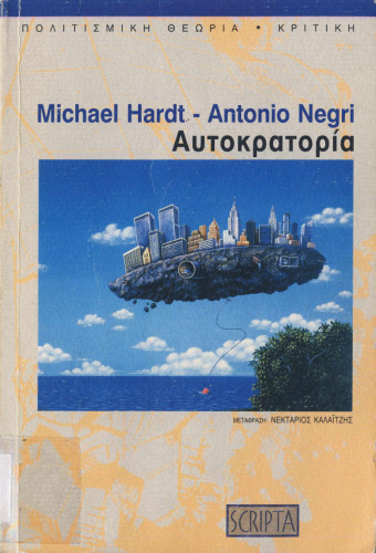 Αυτοκρατορία