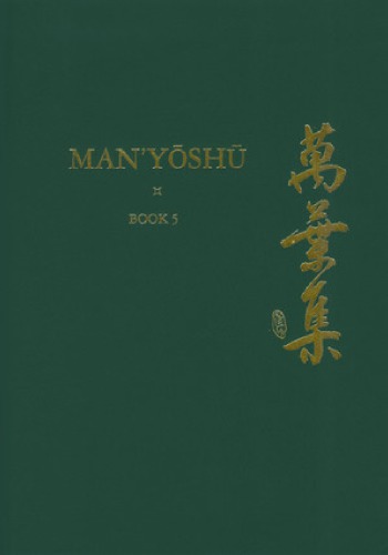 Man’yōshū, Book 5: A New English Translation Containing the Original Text, Kana Transliteration, Romanization, Glossing and Commentary