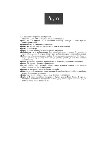 Грчко - српски речник Grčko - srpski rečnik ЕΛΛΗΝΟ-ΣΕΡΒΙΚΟ ΛΕΞΙΚΟ