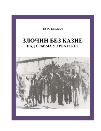 Злочин без казне над Србима у Хрватској  Zločin bez kazne nad Srbima u Hrvatskoj