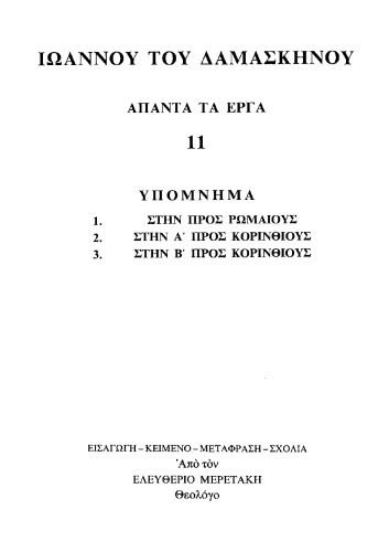 ΥΠΟΜΝΗΜΑΤΑ