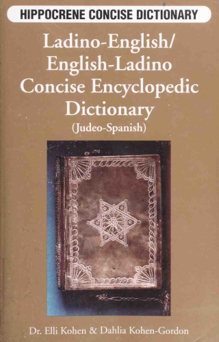 Ladino-English/English-Ladino Concise Encyclopedic Dictionary (Judeo-Spanish)