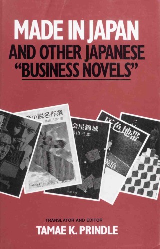 Made in Japan and other Japanese business novels