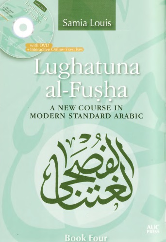 Lughatuna al-fusha A new course in modern standard arabic  Book Four