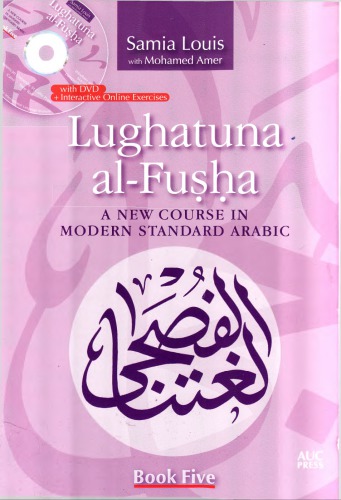 Lughatuna al-fusha A new course in modern standard arabic  Book Five