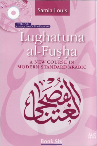 Lughatuna al-fusha A new course in modern standard arabic  Book Six