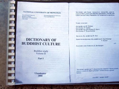 Буддын шашин, соёлын тайлбар толь.