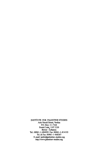 طريق الكفاح في فلسطين والمشرق العربي: مذكرات القائد الشيوعي محمود الأطرش المغربي