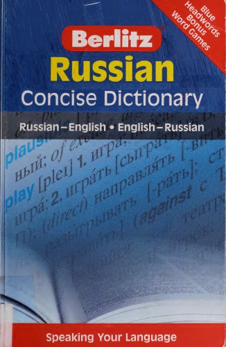 Russian concise dictionary - Russian-English, English-Russian