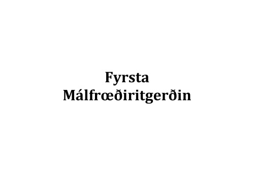 Fyrsta Málfrœðiritgerðin - Primus tractatus de grammatica