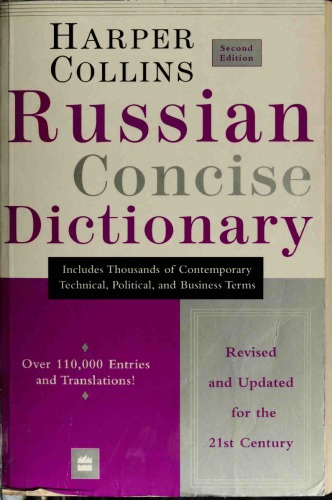 HarperCollins Russian Concise Dictionary   978-