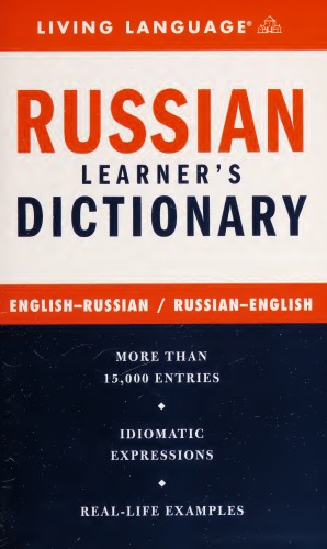 Russian Learner’s Dictionary English-Russian, Russian-English