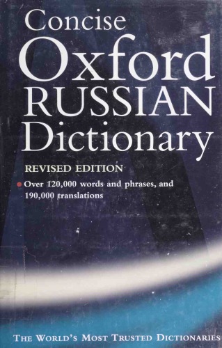 The Concise Oxford Russian Dictionary