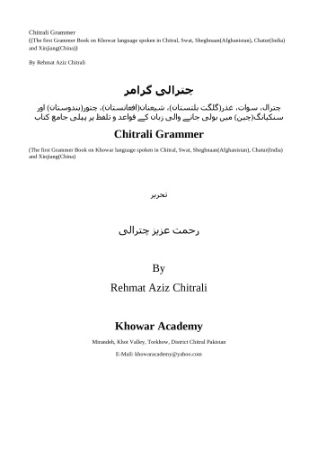 Chitrali Grammer. چترالی گرامر