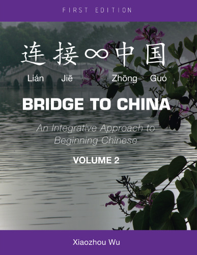 Bridge to China: An Integrative Approach to Beginning Chinese