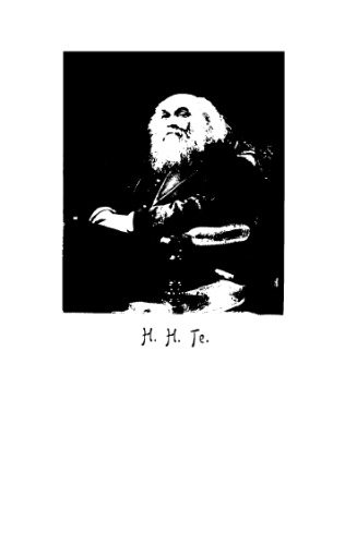 Николай Николаевич Ге