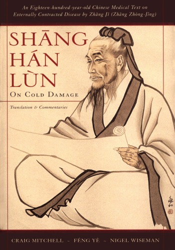 Shāng Hán Lùn: On Cold Damage, Translation & Commentaries