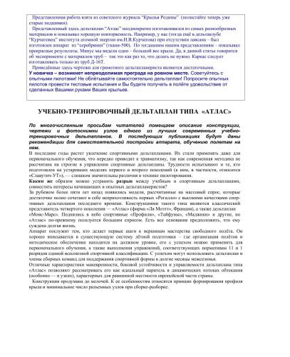 Atlas, Hang glider, Microlight Wing, Plan, Plans