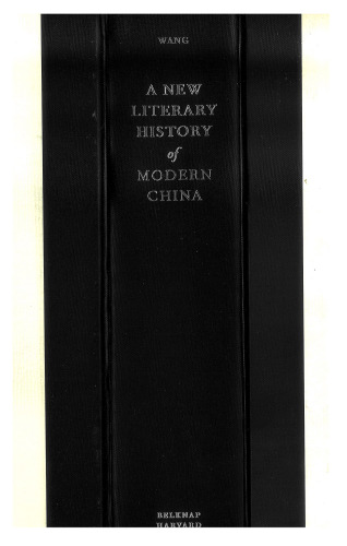A New Literary History of Modern China