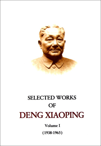 Selected Works of Deng Xiaoping (1938-1965), vol. 1