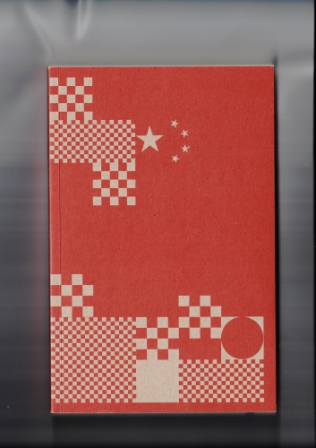 红色渗透：中国媒体全球扩张的真相