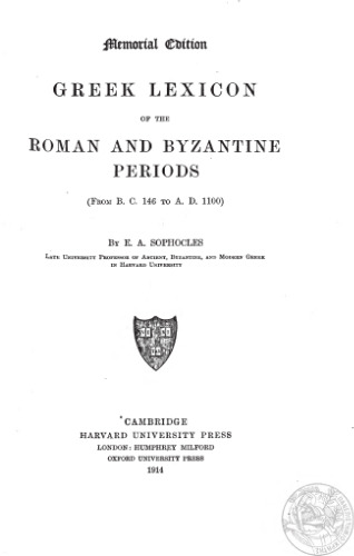 Greek Lexicon of the Roman and Byzantine Periods (from 146 B.C. to 1100)