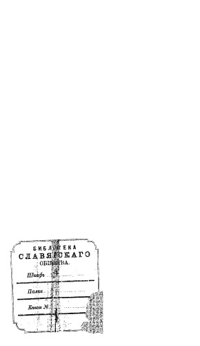 Пояснения к славяно-русской азбуке для учителя.