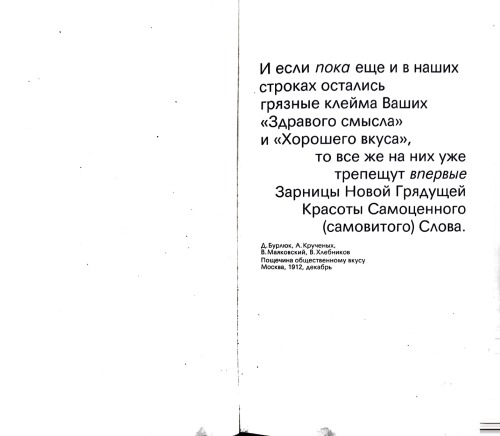 Русская футуристическая книга