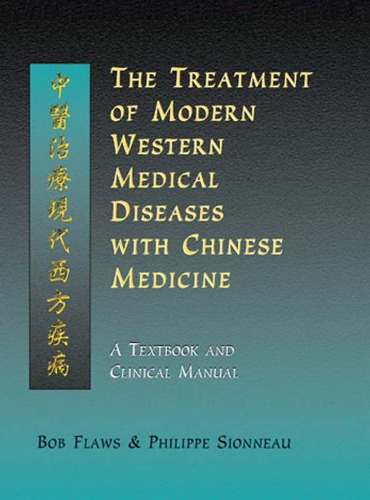 The treatment of modern western medical diseases with Chinese medicine a textbook & clinical manual.