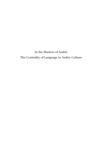 In the Shadow of Arabic: The Centrality of Language to Arabic Culture: Studies Presented to Ramzi Baalbaki on the Occasion of His Sixtieth Birthday